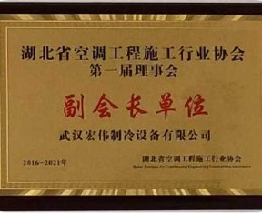 荊門副會長單位