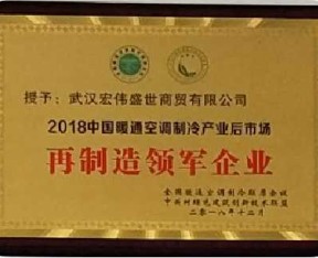荊門再制造領軍企業