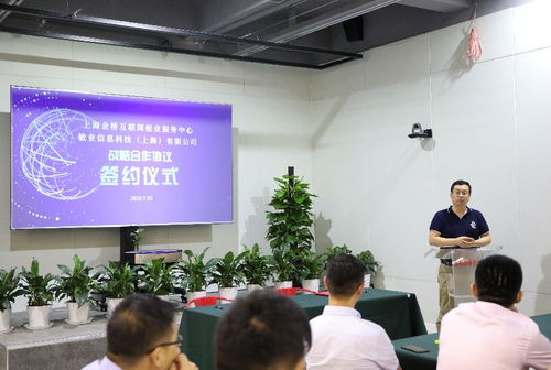 敏業信息科技與上海浦東新區金橋互聯網創業服務中心達成戰略合作，共推信息技術咨詢服務