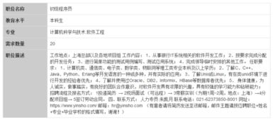 上海銀碩軟件技術(shù) 信息技術(shù)咨詢(xún)服務(wù)的領(lǐng)先力量